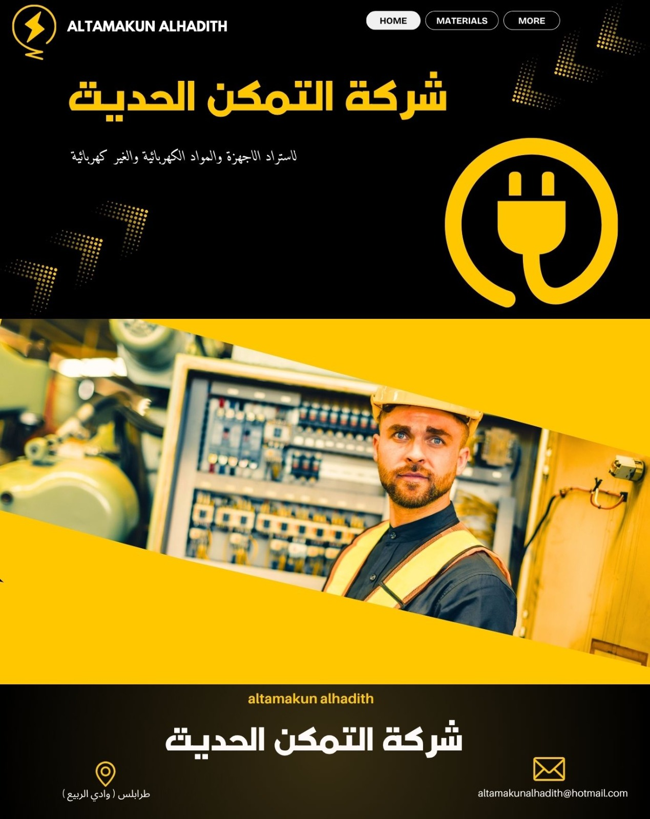 شعار الشركة